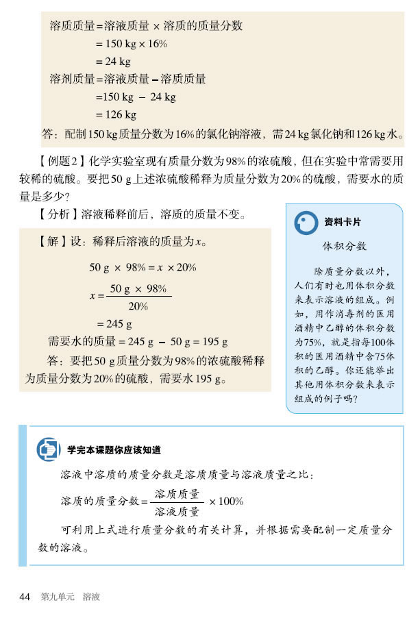 �n�} 9.3 ��Һ���|(zh��)����?j��n)?sh��)_