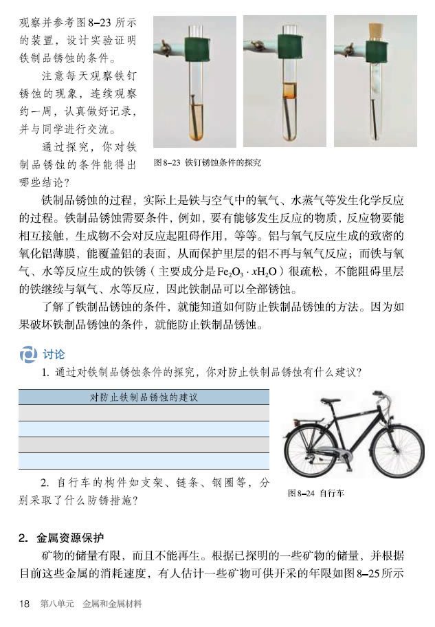 �n�} 8.3 �����YԴ�����úͱ��o_