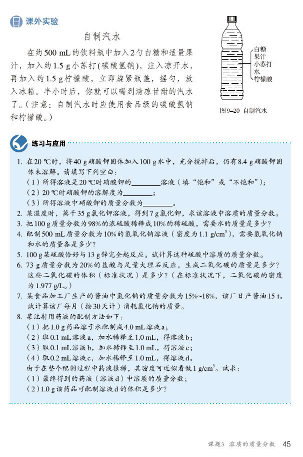 �n�} 9.3 ��Һ���|(zh��)����?j��n)?sh��)_