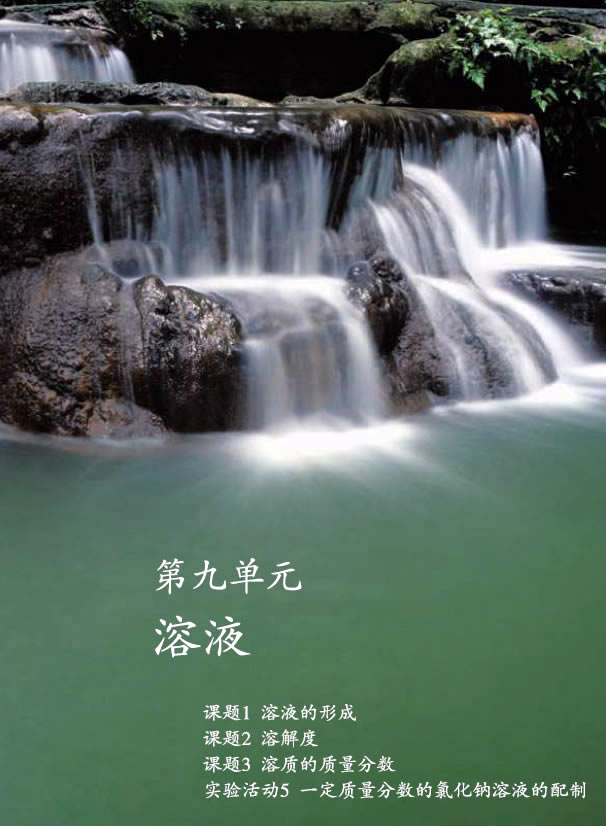 �n�} 9.1 ��Һ���γ�_