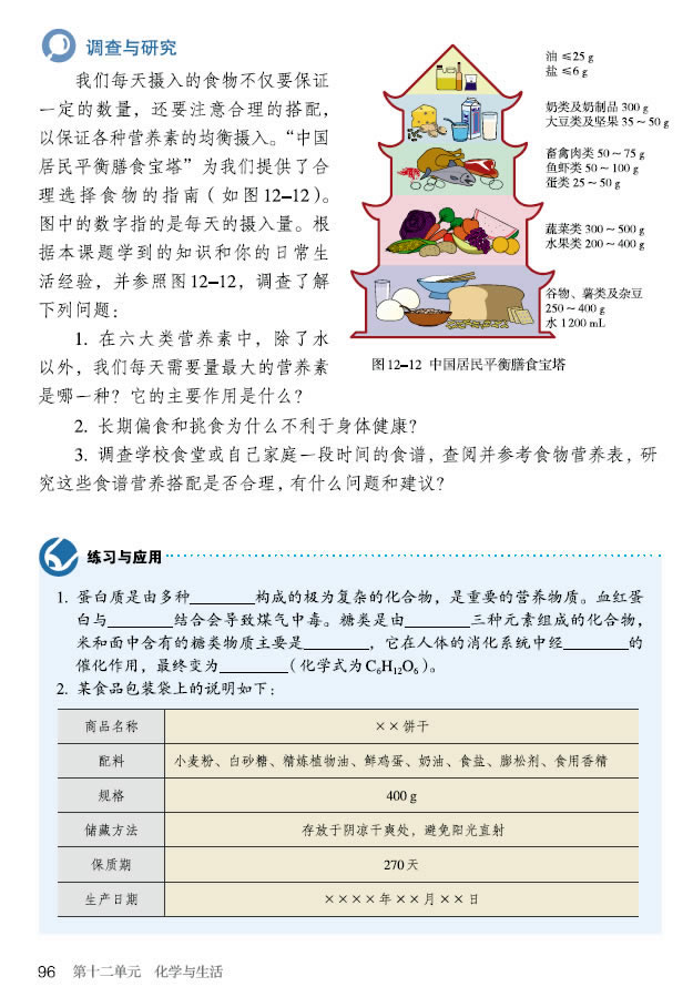 �n�} 12.1 �����Ҫ�ĠI�B(y��ng)���|(zh��)_