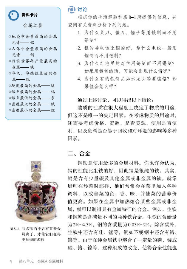 �n�} 8.1 ���ٲ���_