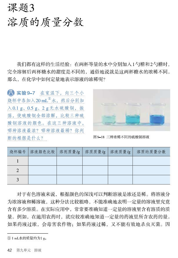 �n�} 9.3 ��Һ���|(zh��)����?j��n)?sh��)_