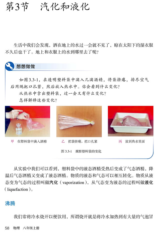 3.3 ������Һ��_31