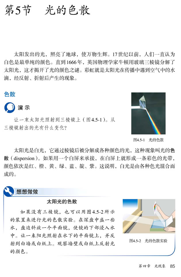 4.5 ���ɫɢ_51