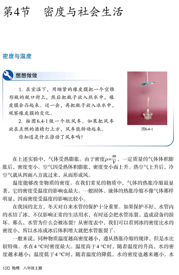 6.4 �ܶ��c���(hu��)����_41