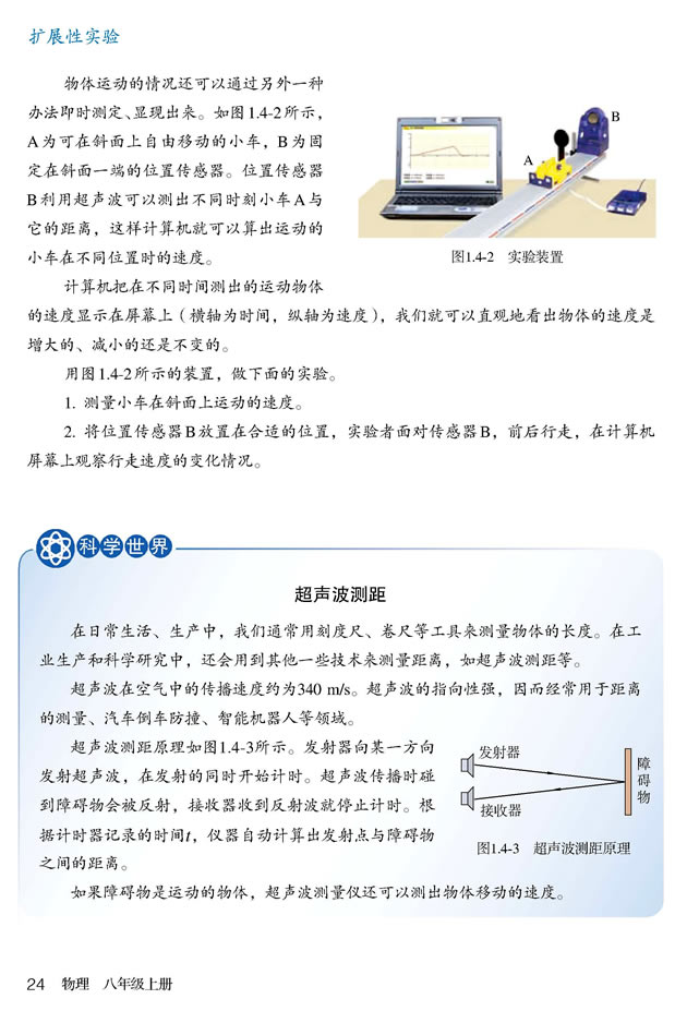 1.4 �y(c��)��ƽ���ٶ�_42