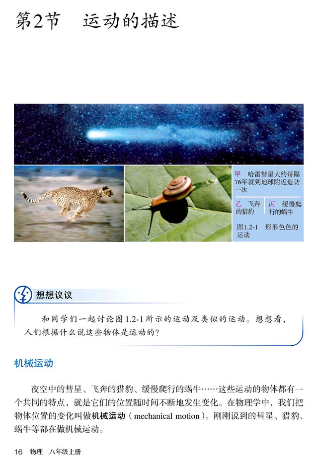 1.2 �\�ӵ�����_21