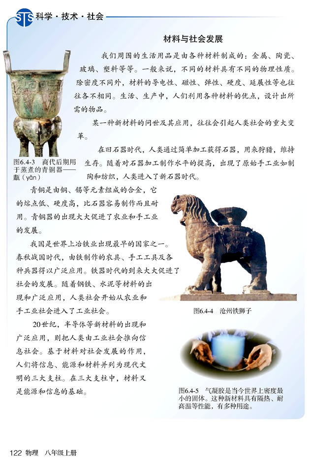 6.4 �ܶ��c���(hu��)����_43