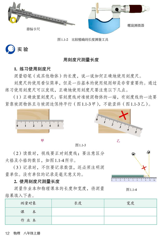 1.1 �L�Ⱥ͕r�g�Ĝy��_14