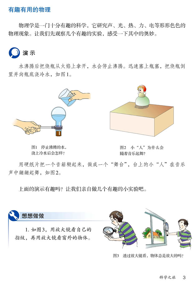 �˽̰���꼉�σ�����Ŀ䛣��ƌW(xu��)֮��_04