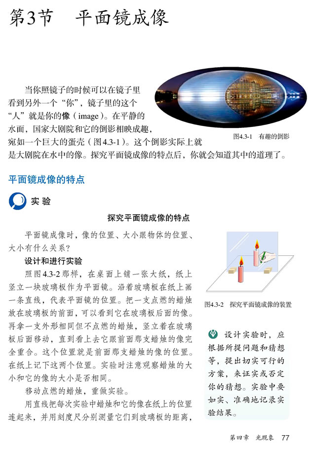 4.3 ƽ���R����_31