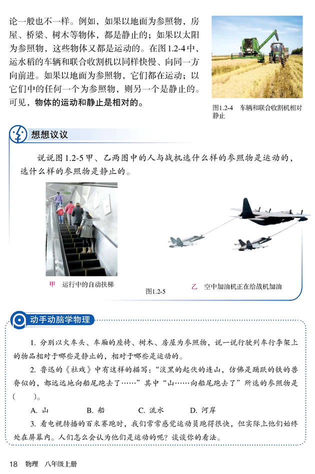 1.2 �\�ӵ�����_23