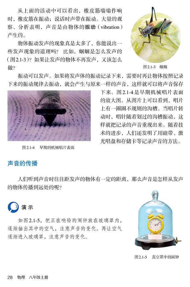 2.1 ���Įa(ch��n)���c����_12