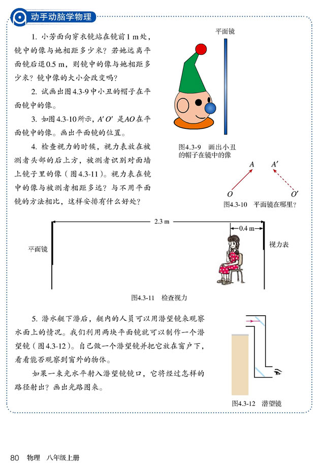 4.3 ƽ���R����_34