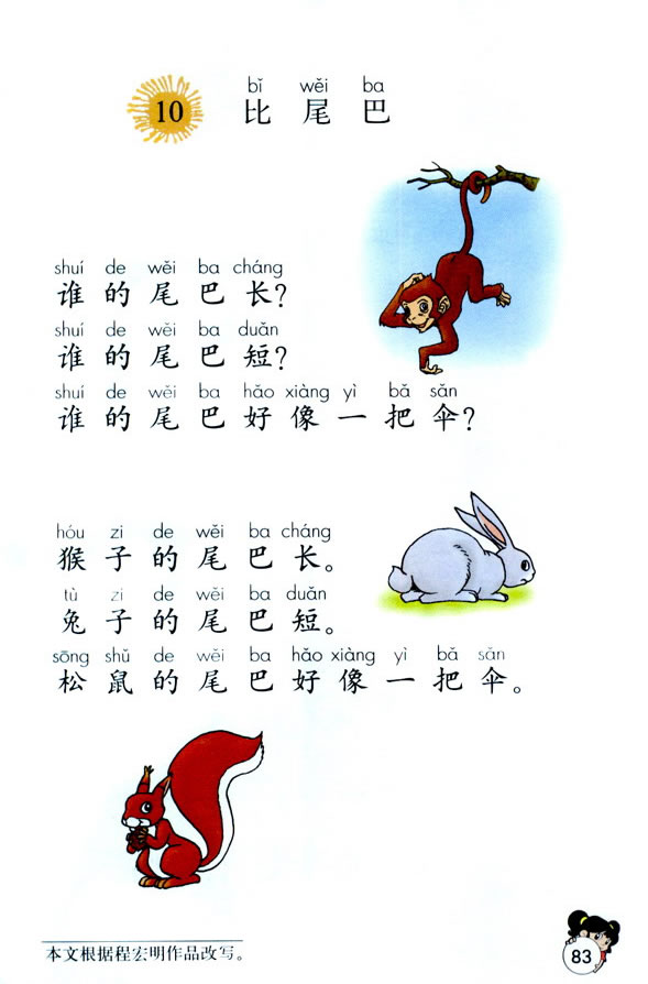 10����β��_