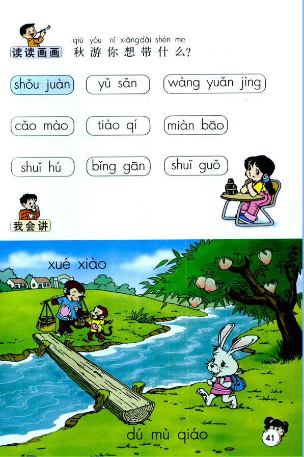 ƴ��ang eng ing ong_