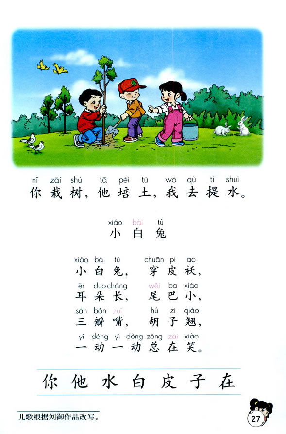 ƴ��ai ei ui ao ou iu_