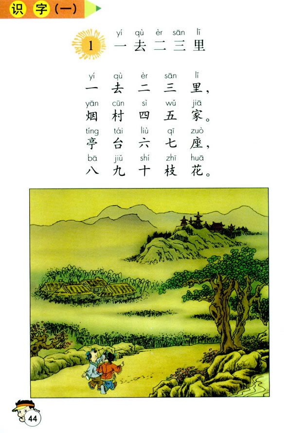 �R(sh��)��һ: 1��һȥ������_