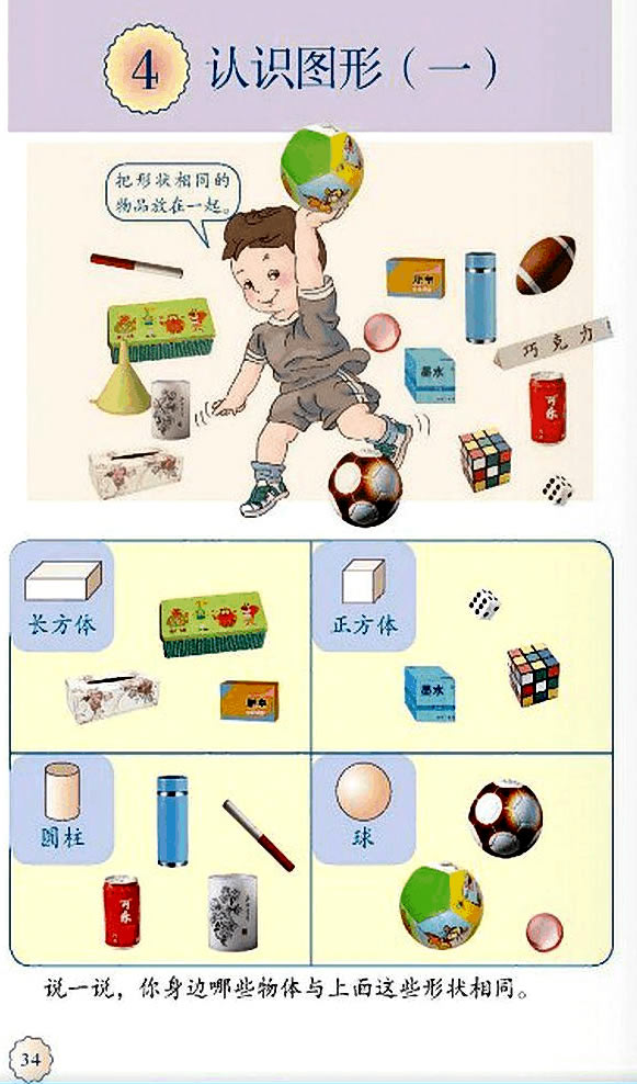 4���J(r��n)�R(sh��)�D�Σ�һ��_41