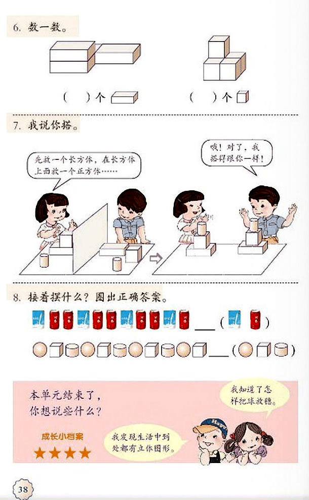 4���J(r��n)�R(sh��)�D�Σ�һ��_45