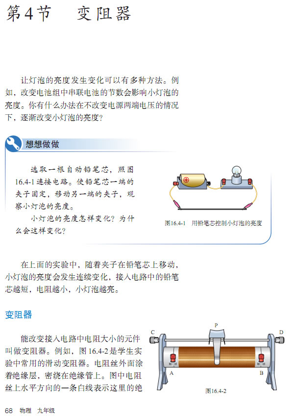 16.4 ׃����_41