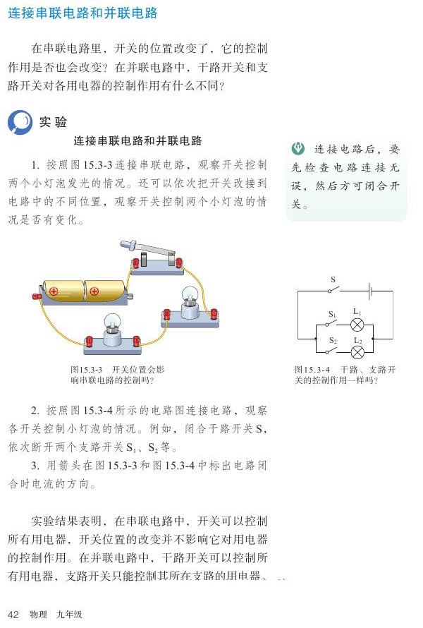 15.3 ��(li��n)�Ͳ�(li��n)_32