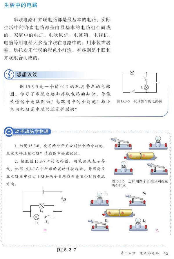 15.3 ��(li��n)�Ͳ�(li��n)_33