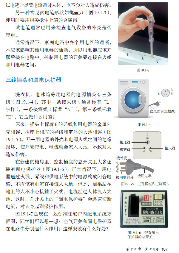 19.1 ��ͥ�·_13