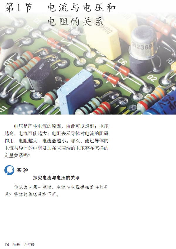 17.1 ����c늉��������P(gu��n)ϵ_11