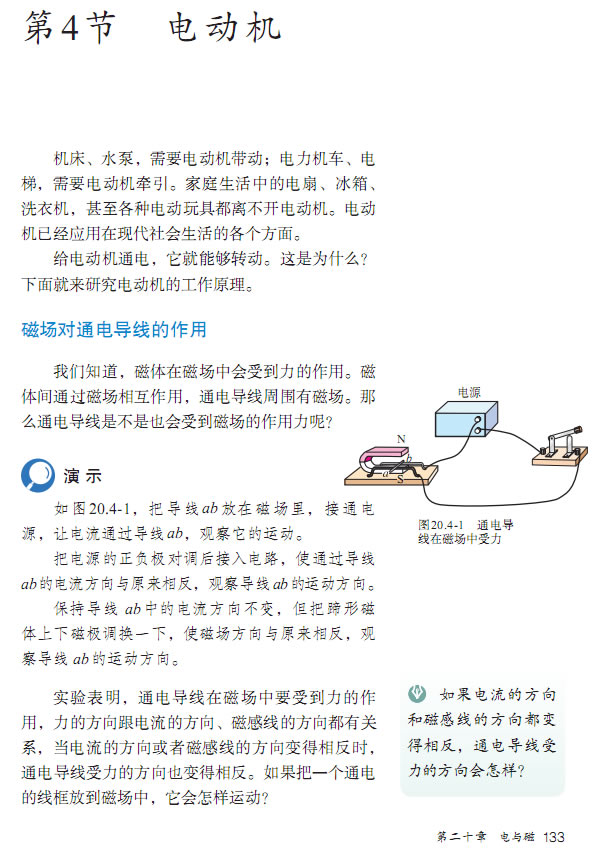 20.4 늄�(d��ng)�C(j��)_41