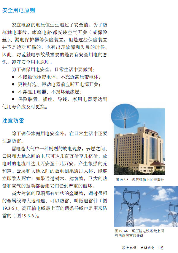 19.3 ��ȫ���_33