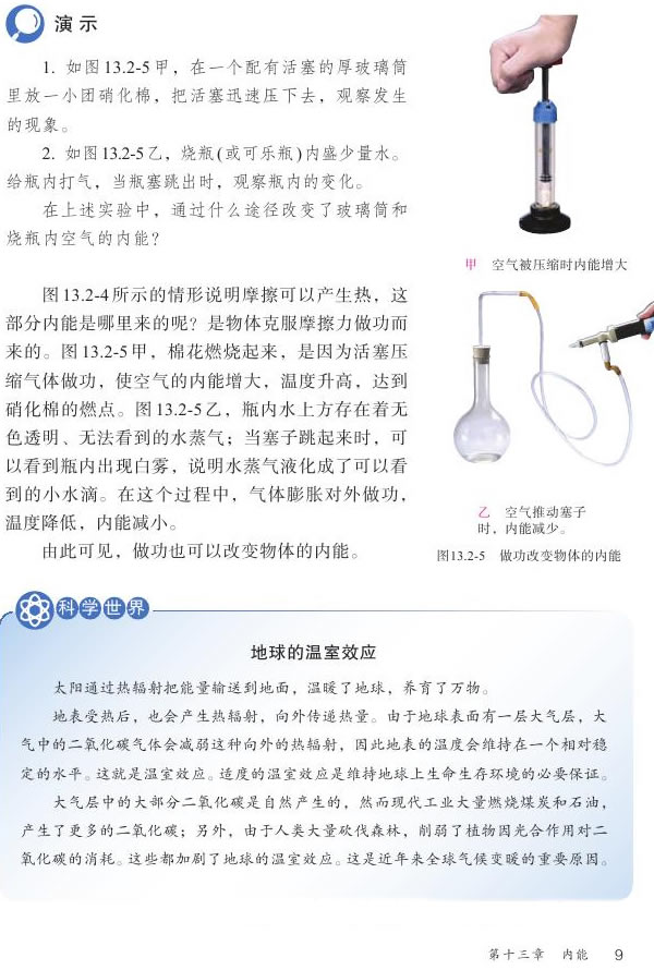 13.2 ��(n��i)��_23