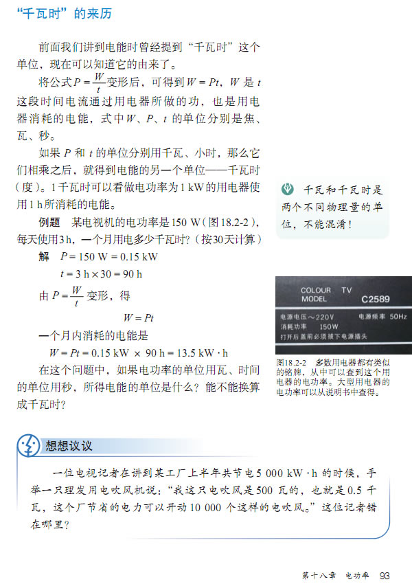 18.2 늹���_23