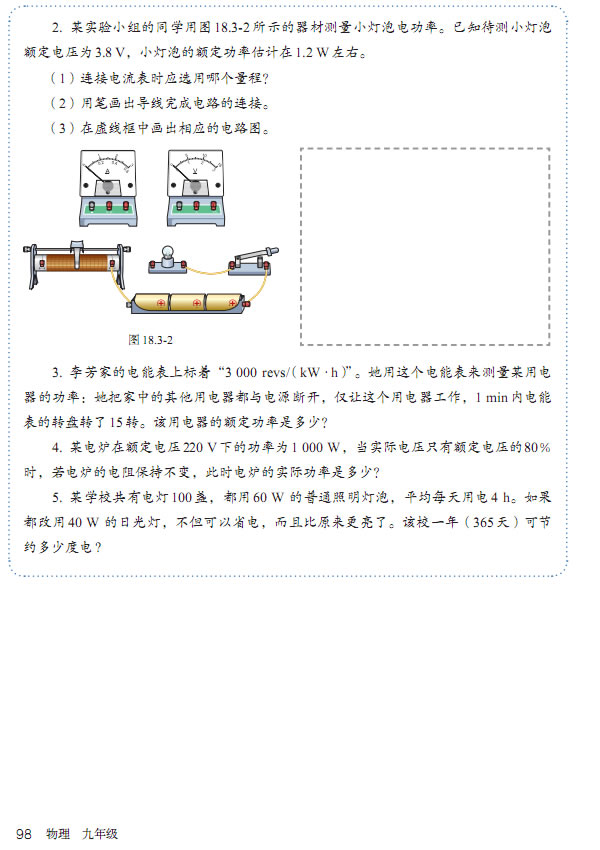 18.3 �y��С���ݵ�늹���_33