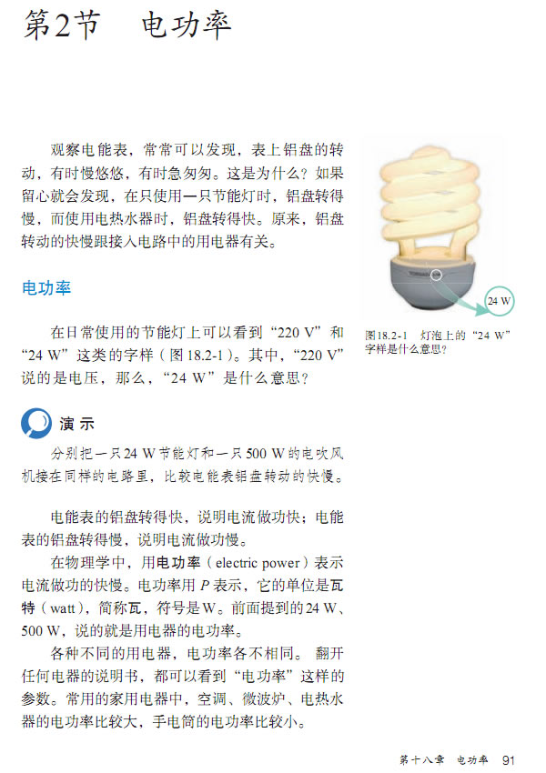 18.2 늹���_21