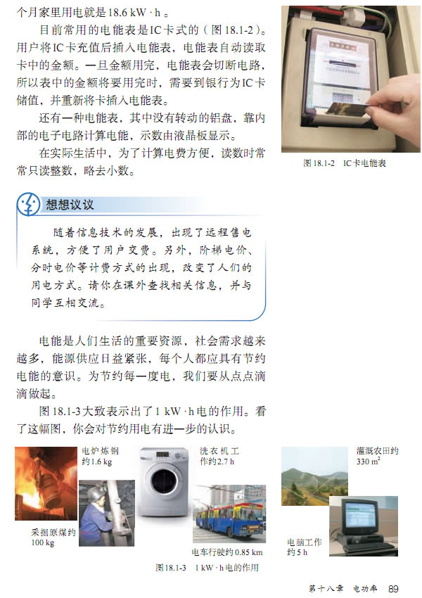 18.1 ���늹�_13