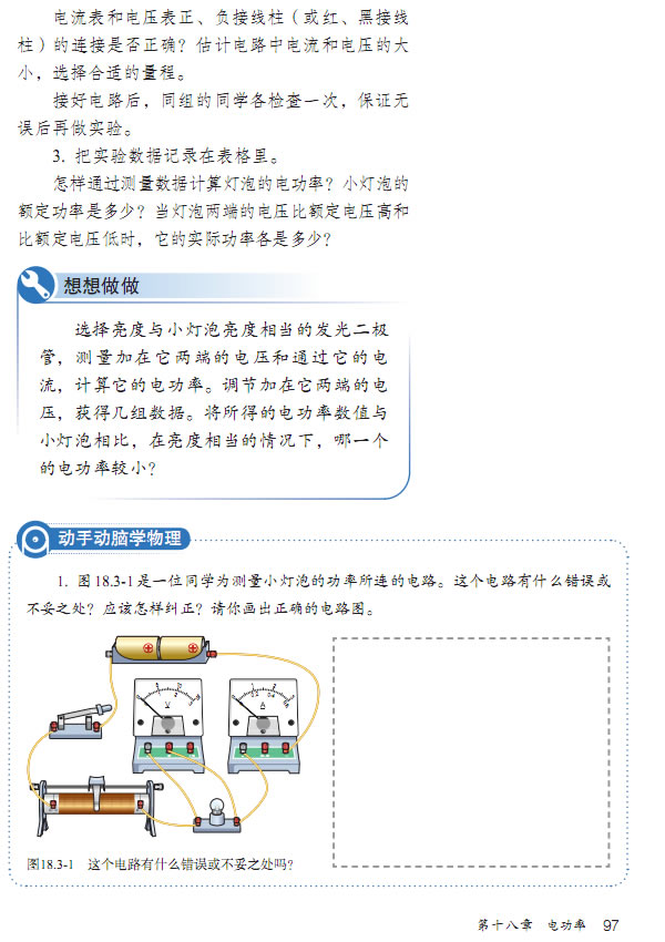 18.3 �y��С���ݵ�늹���_32