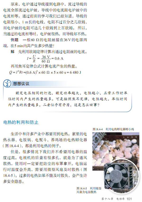 18.4 ��������_43