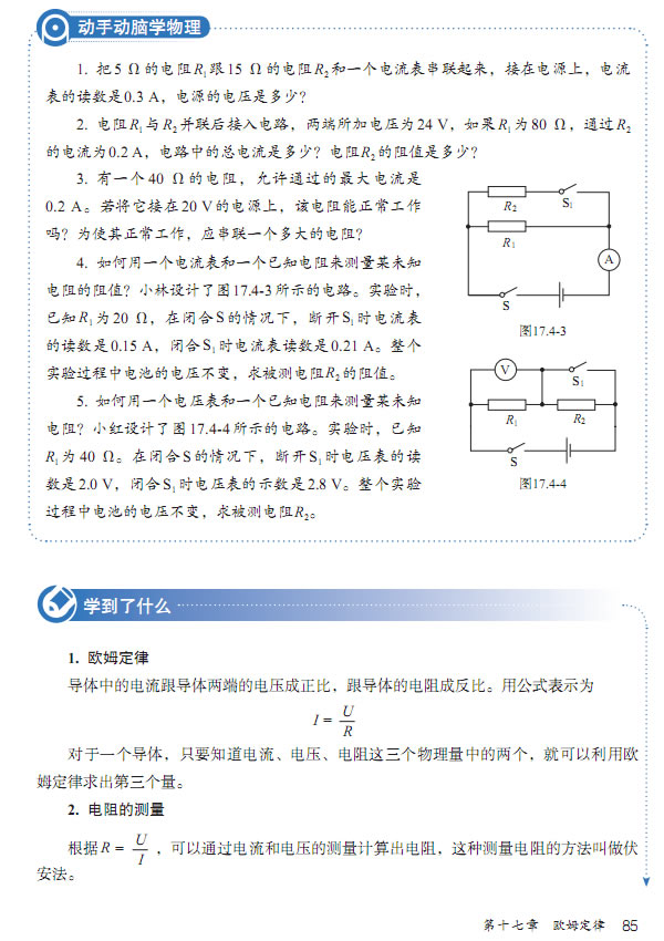 17.4 �Wķ�����ڴ���(li��n)�·�еđ�(y��ng)��_43