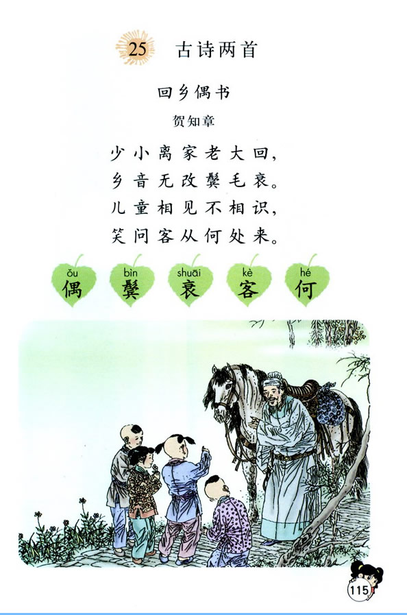 25����Ԋ����_