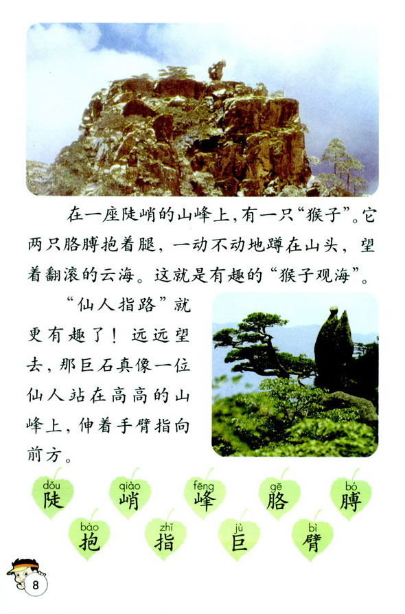 2���Sɽ��ʯ_