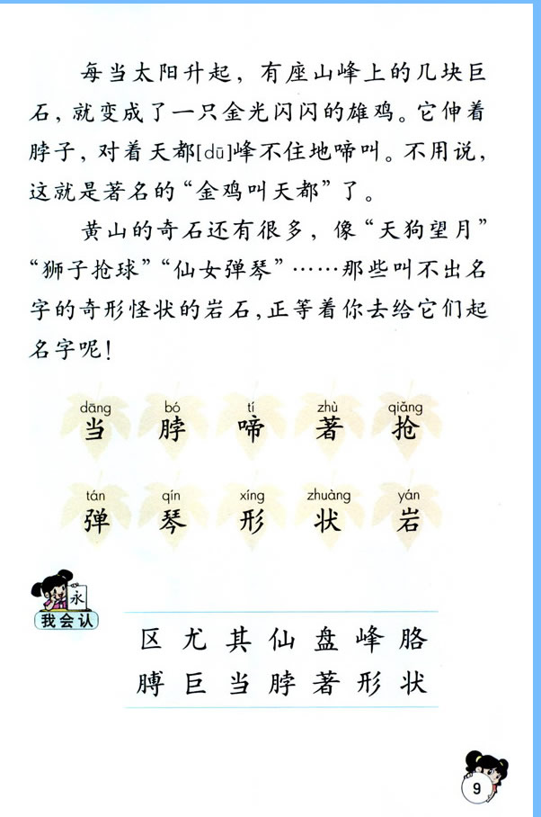 2���Sɽ��ʯ_