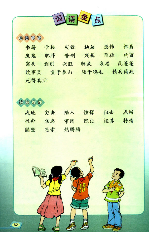 13��һҹ�Ĺ���_