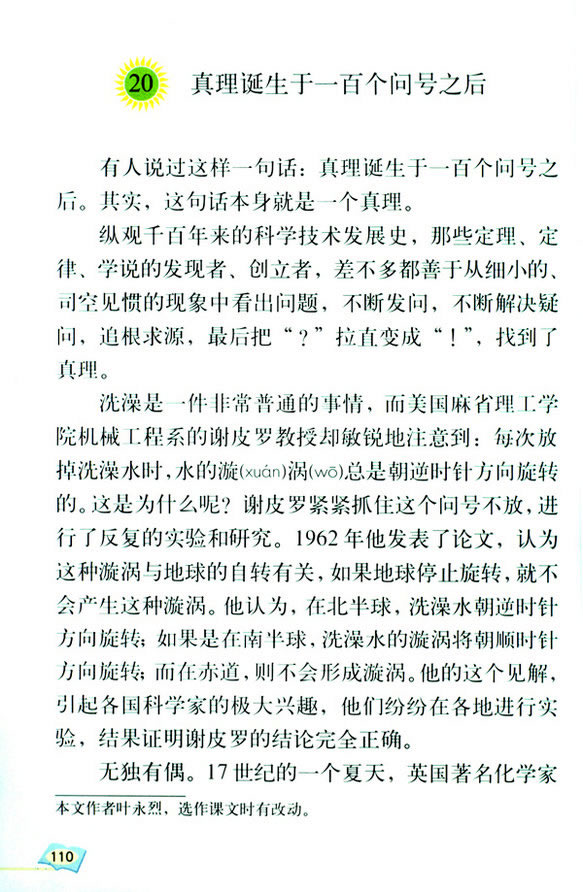 20�������Q����һ�ق�(g��)��(w��n)̖(h��o)֮��_