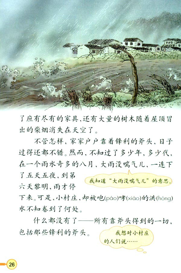 7��һ��(g��)С���f�Ĺ���_