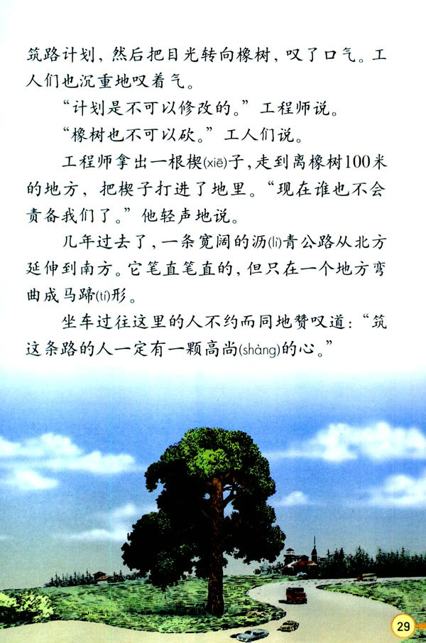 8��·�Ե����_