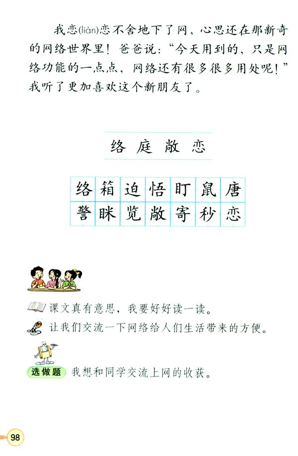 23 �Ҽҿ����ˡ���Ϣ����·��_