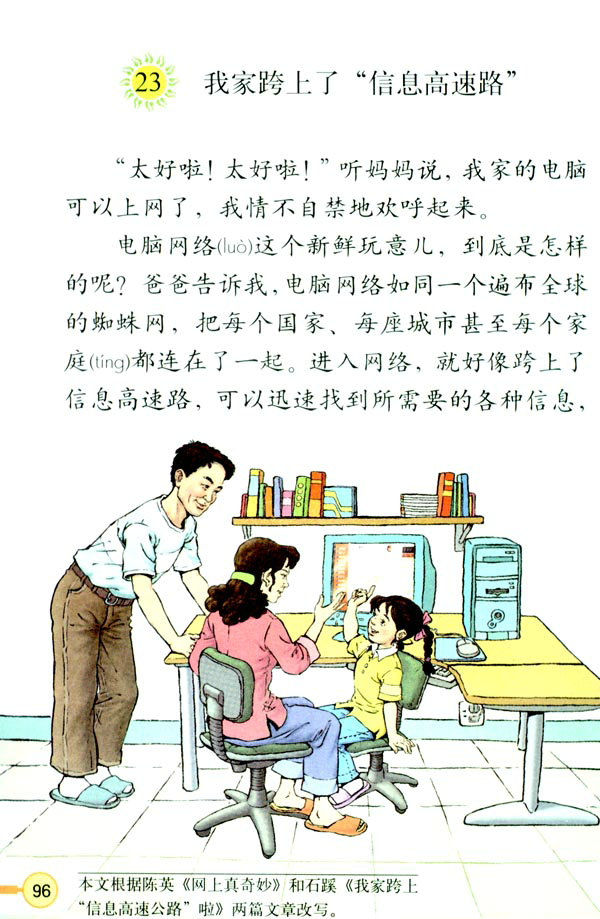 23 �Ҽҿ����ˡ���Ϣ����·��_