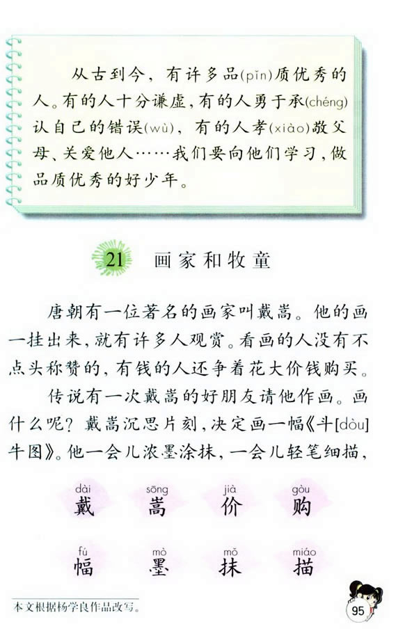 21�����Һ���ͯ_